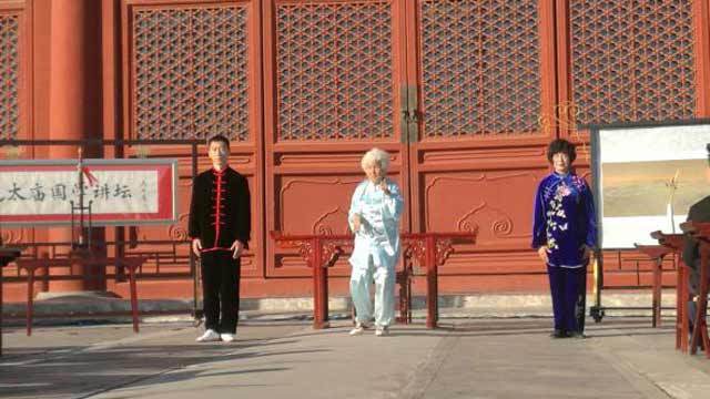 太极传人孙婉容带领大家话出国学乾坤 太极传人孙婉容带领大家话出国学乾坤