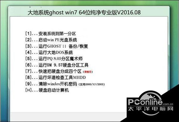 windows7专业版64位iso镜像下载推荐