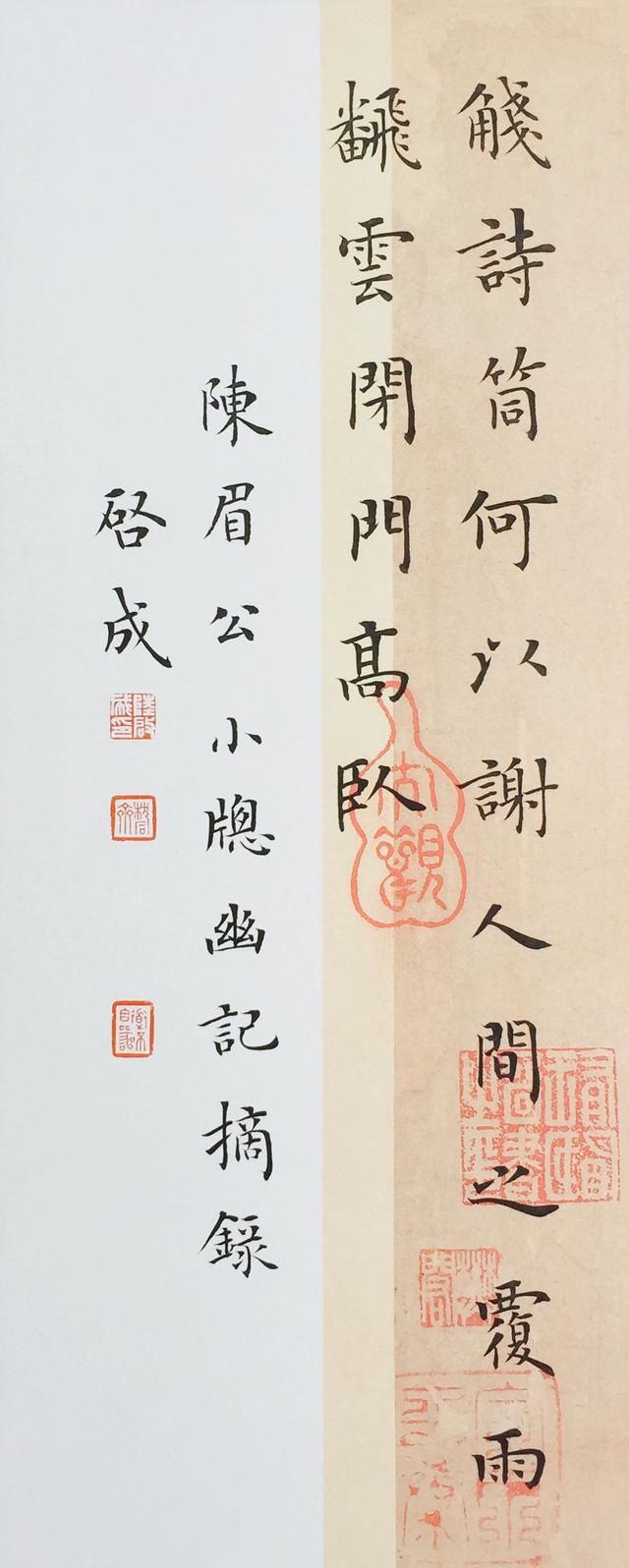 欧楷名家陆启成沐手恭书《小窗幽记》,这种小楷又地道又漂亮!