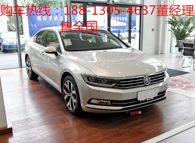 17款大众迈腾北京最新报价现金优惠9万元