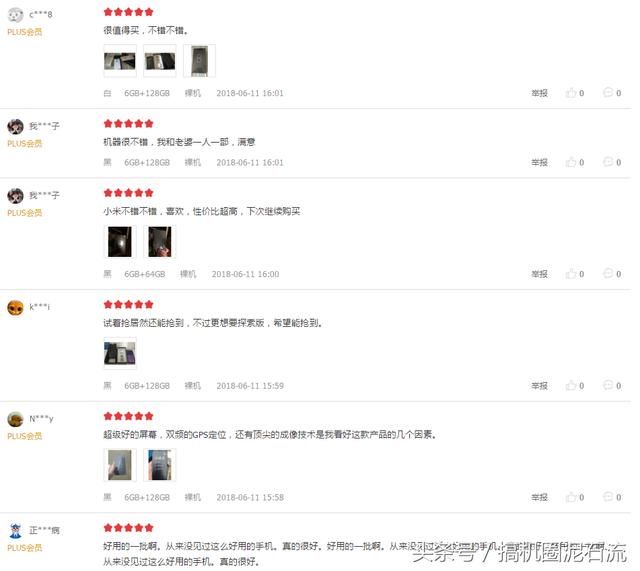 小米8新款金色与蓝色到底好不好卖?京东上的