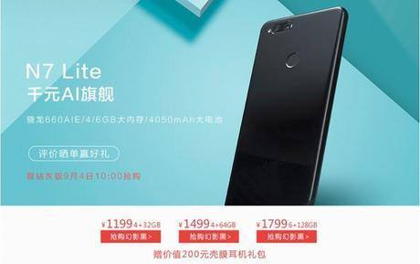 骁龙660 AIE加持 360手机N7 Lite银钻灰今日贱