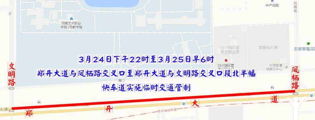 2018郑开国际马拉松赛郑州段交通管制通告出
