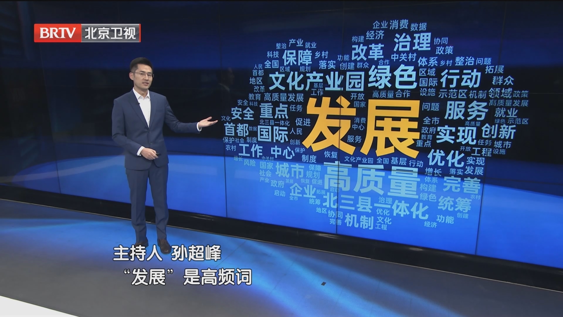 两会词云图 大数据来解读:高质量发展 两会词云图 大数据来解读:高质量发展