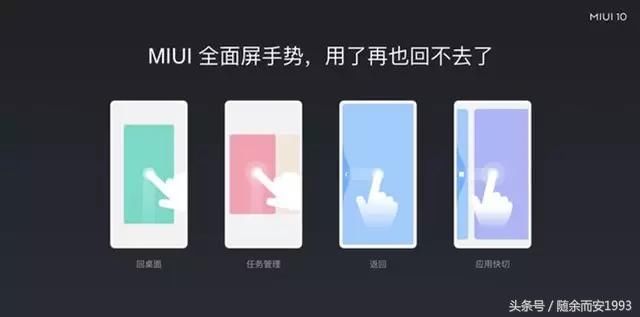 MIUI10稳定版首批机型推送,新功能很酷炫!