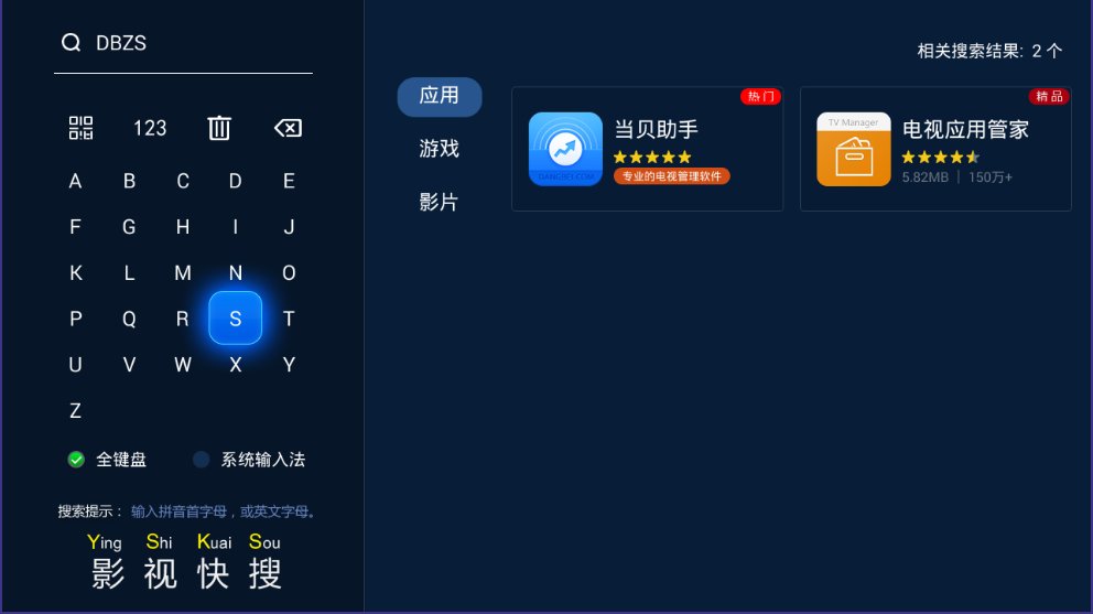 当贝市场亲测对比管理电视盒子缓解直播卡顿的