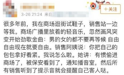 逛街时商场突然换歌,销售人员说出背后深意很