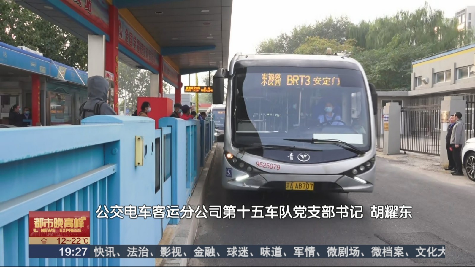 公交地铁增加运力保障晚高峰