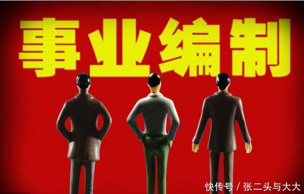 2018年新改革:三类事业单位取消编,这类临时工