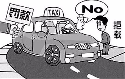 南阳出租车漫天要价真的就没有办法管制吗?
