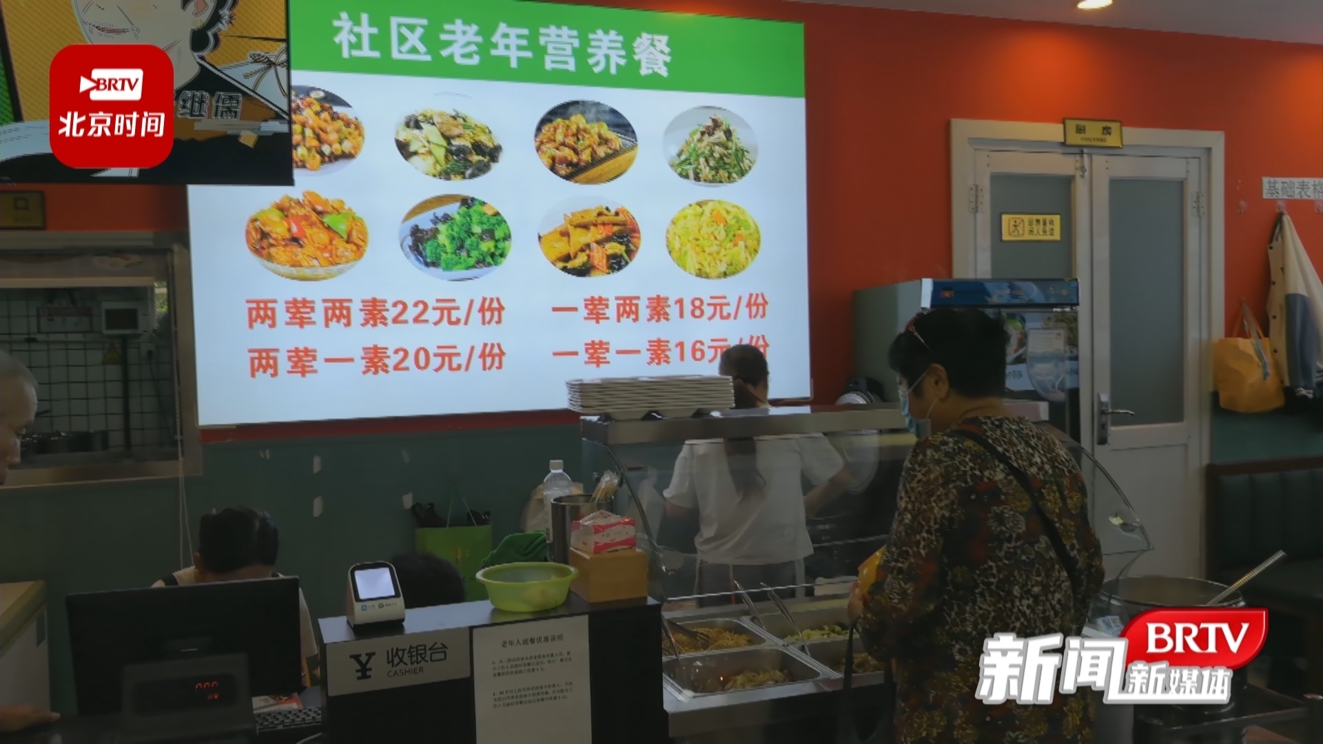 这家老年餐厅为何这么火? 这家老年餐厅为何这么火?