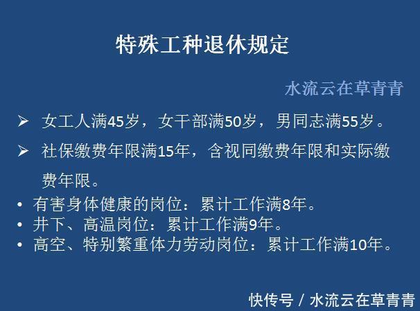 多大年龄才可以办理退休,领取养老金呢?