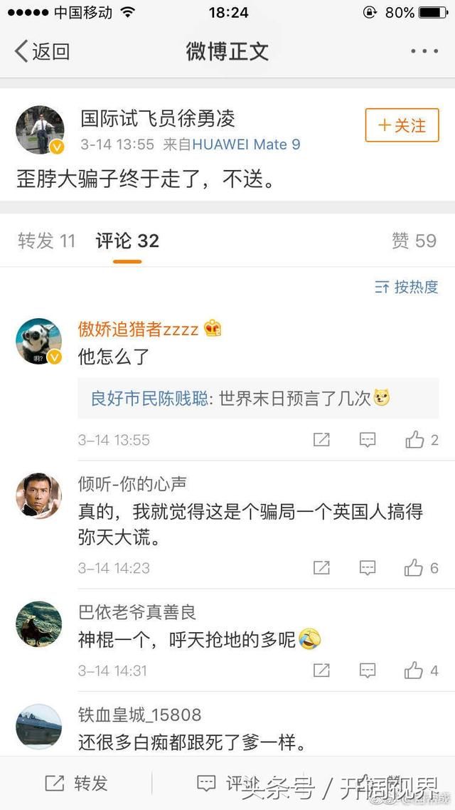 威胁崔永元的试飞员假冒现役军人,其微博内容