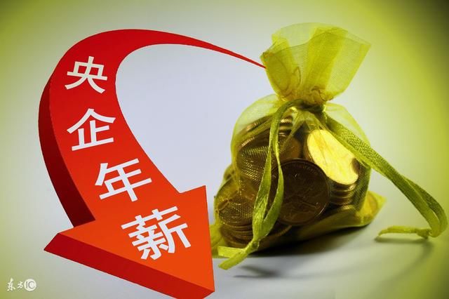 151家央企享受副部级待遇的企业,论央企和国企