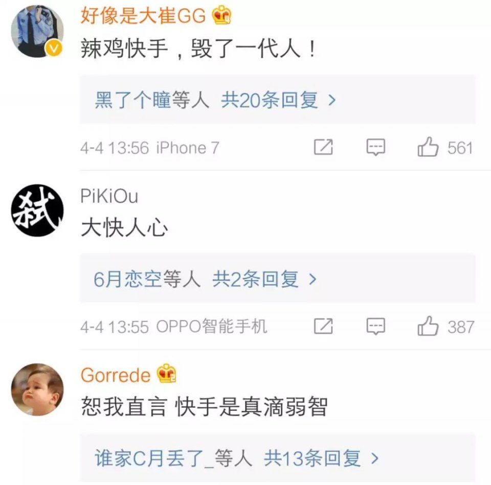 南抖音北快手,智障界两泰斗?忍无可忍,国家终