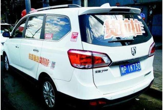 上下班高峰期网约车难打,货拉拉被当网约车