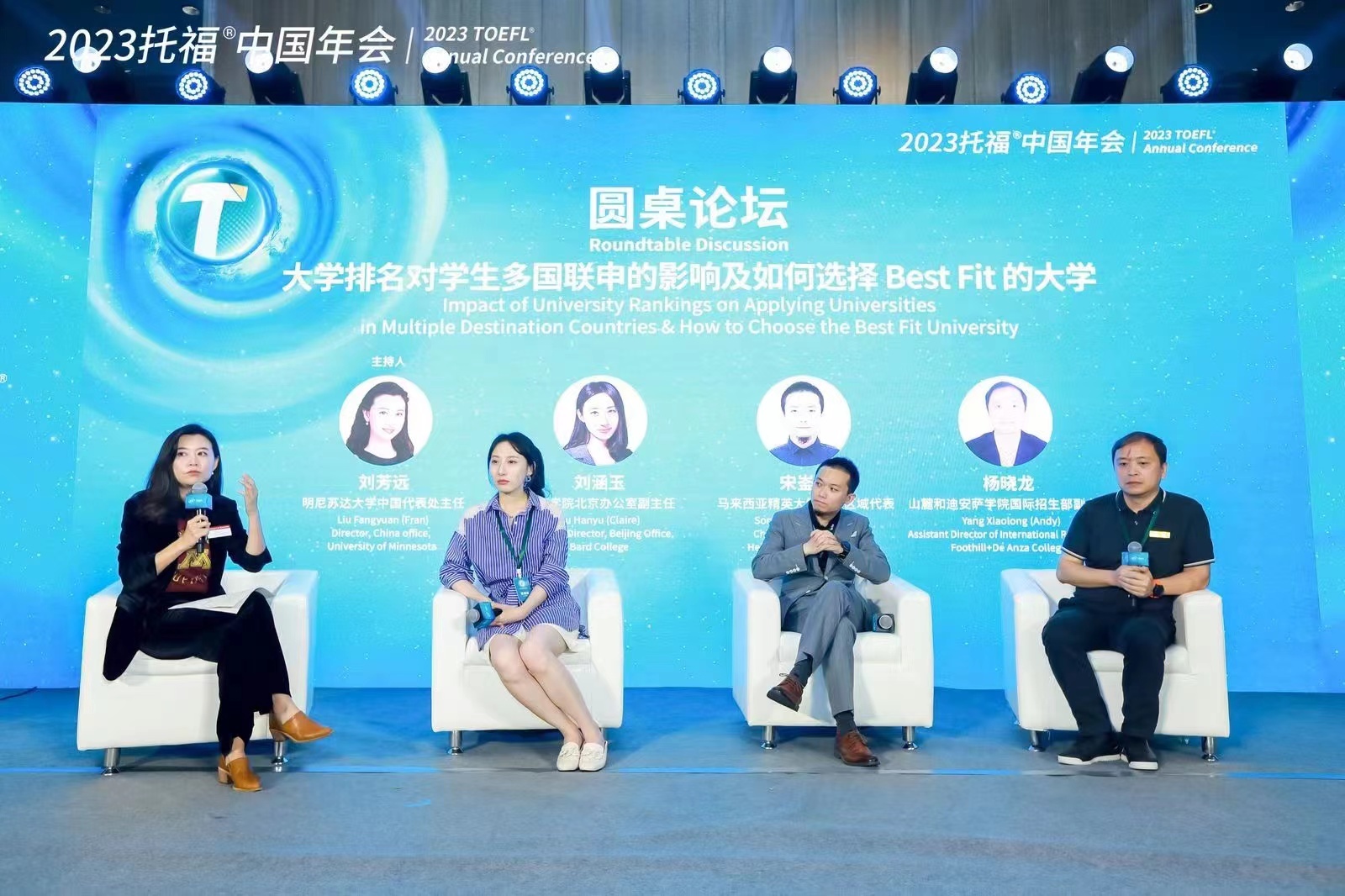 来首届托福国际教育展!了解你最关心的教育问题 来首届托福国际教育展!了解你最关心的教育问题