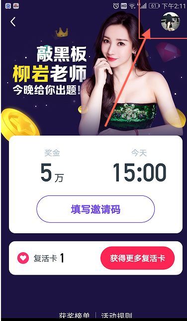 抖音百万英雄答题奖励怎么提现?抖音答题的钱