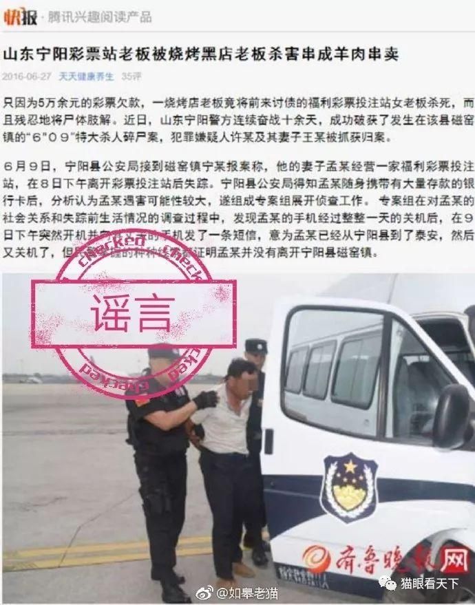 烧烤黑店老板杀人后分尸串成肉串卖,你信了吗