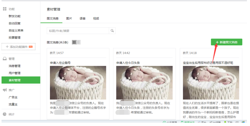 申请头条号的辅助素材怎么写