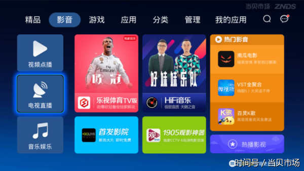 乐视体育停播欧冠?为了看直播,这款TV软件火