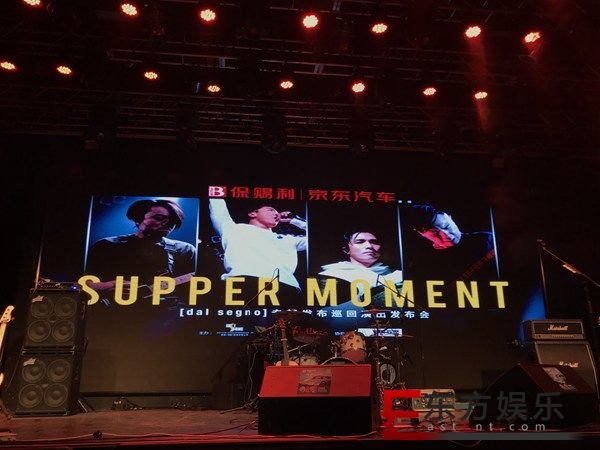Supper Moment带同新专辑 内地七城巡演