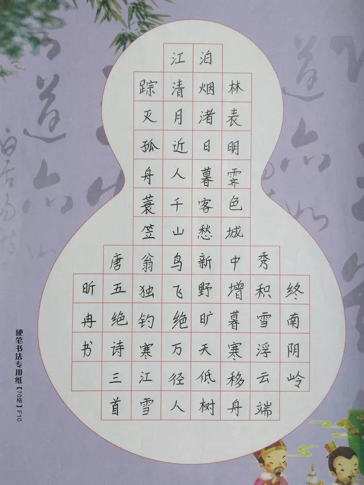 辽宁阜新中华路小学硬笔书法选课走班课堂书