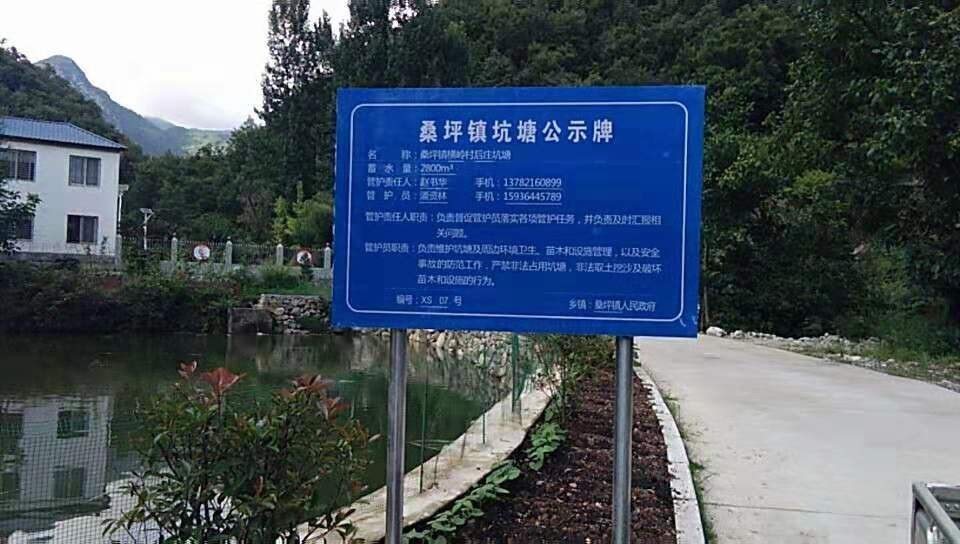 西峡县桑坪镇发展“千村万塘”工程 促生态环境和“防洪减灾”共双赢(图1) 西峡县桑坪镇发展“千村万塘”工程 促生态环境和“防洪减灾”共双赢(图1)