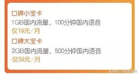 中国联通到底在卖什么药?阿里宝卡套餐后,又推