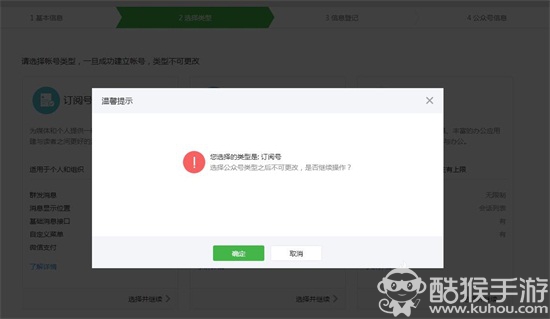 微信公众号注册申请流程 个人企业全免费