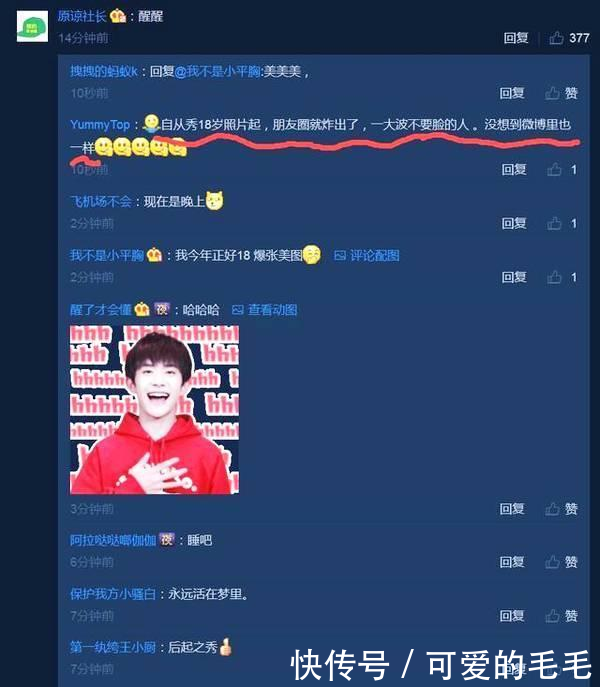 岳云鹏晒十八岁照片酷似吴彦祖, 原来小岳岳是