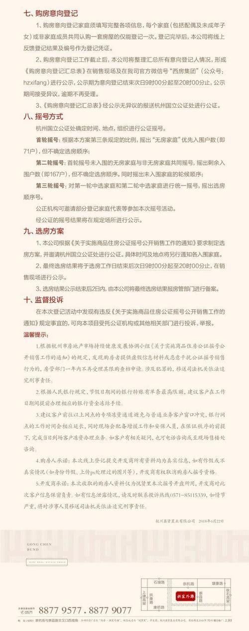 均价18500 余杭的西房拱宸外滩238套房源即将