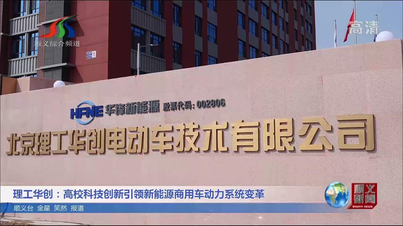 理工华创:高校科技创新引领新能源商用车动力系统变革_北京时间