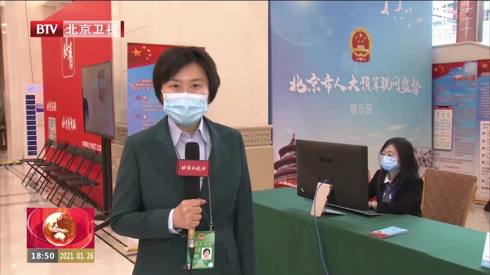 新版人大预算联网监督服务系统上线