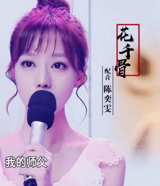 她是赵丽颖御用配音员,因《花千骨》《楚乔传