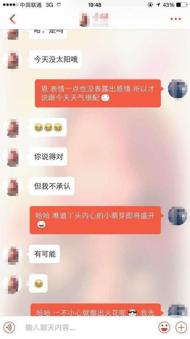 刚加的女生如何开场?比你在干嘛更有用的聊