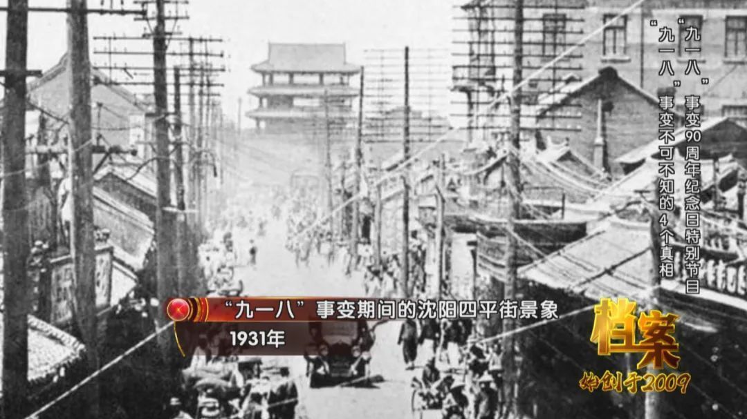 “九一八”事变90周年 | 不忘历史烽烟起,心中长鸣警钟声 “九一八”事变90周年 | 不忘历史烽烟起,心中长鸣警钟声 