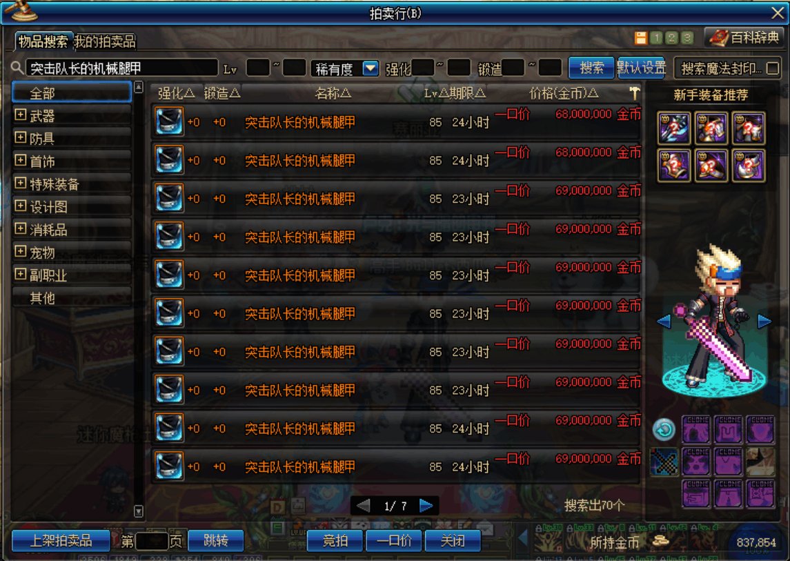 DNF 为什么暴走腿这么贵, 不是不好出, 而是伤