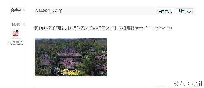 风行工作室的工作人员和无人机都被警方带走。