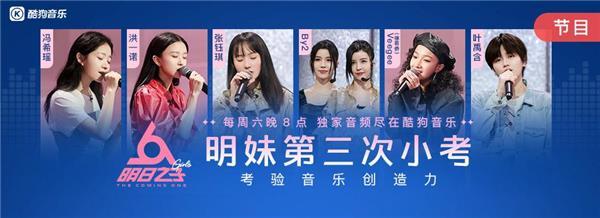 明日之子冯希瑶改编毛不易热单 酷狗人气第一 明日之子冯希瑶改编毛不易热单 酷狗人气第一