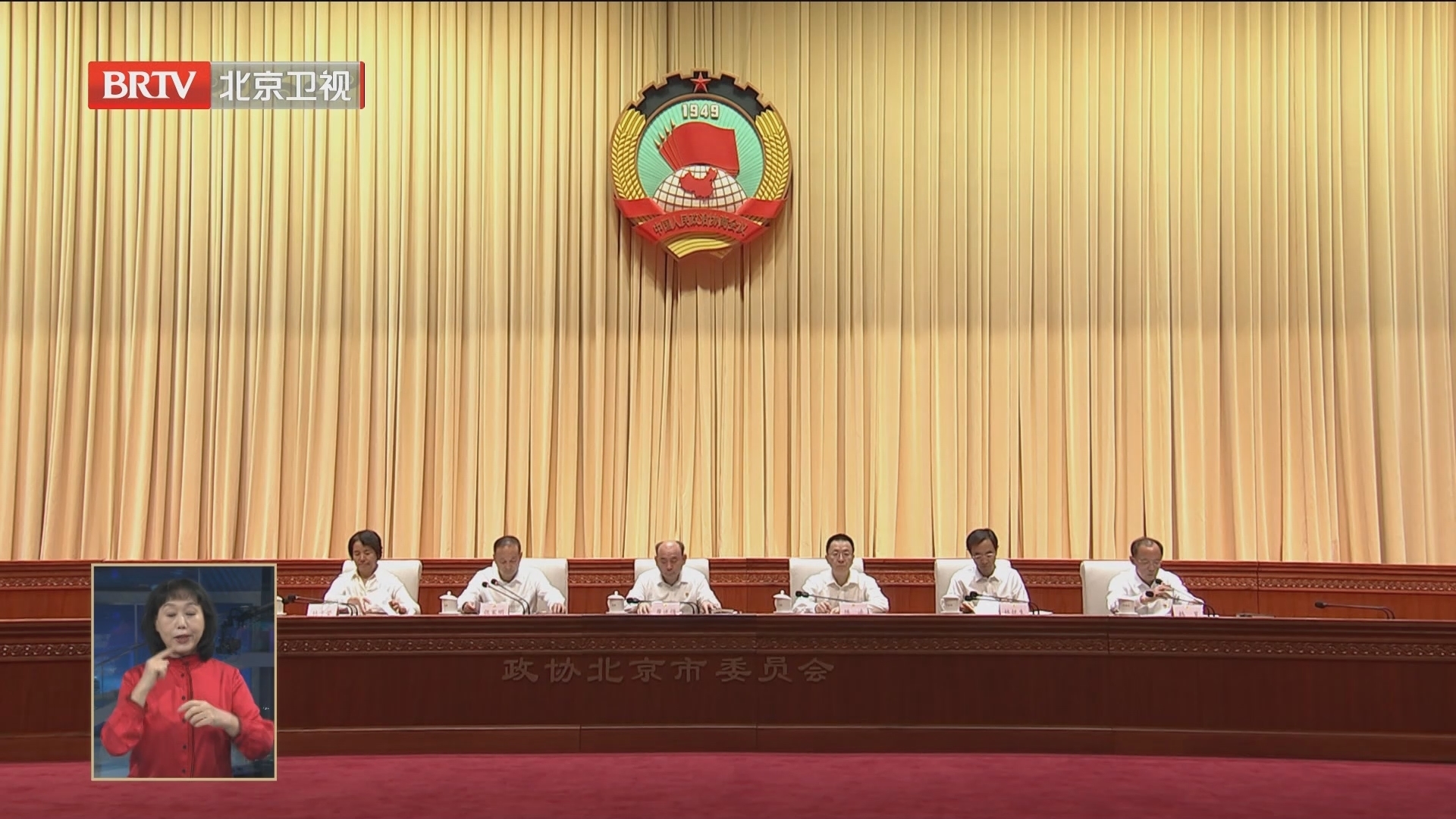 市政协召开学习贯彻习近平新时代中国特色社会主义思想主题教育总结会