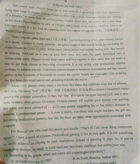 LOL:Faker上中国《作文素材》杂志,网友称其模