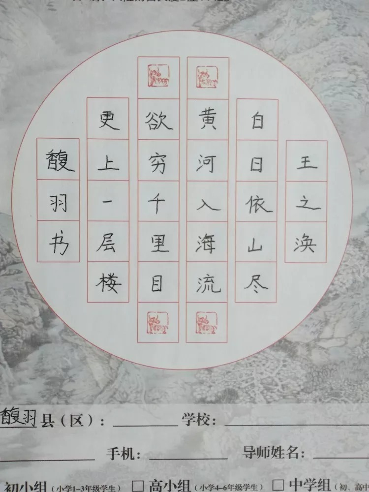 辽宁阜新中华路小学硬笔书法选课走班课堂书