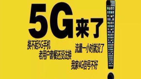 5G手机预计月底在长发售 市民不换卡不换号就可开通5G服务