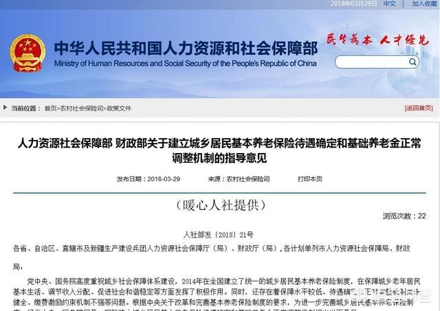 湖南城乡居民养老保险每年交3000元,如何计算