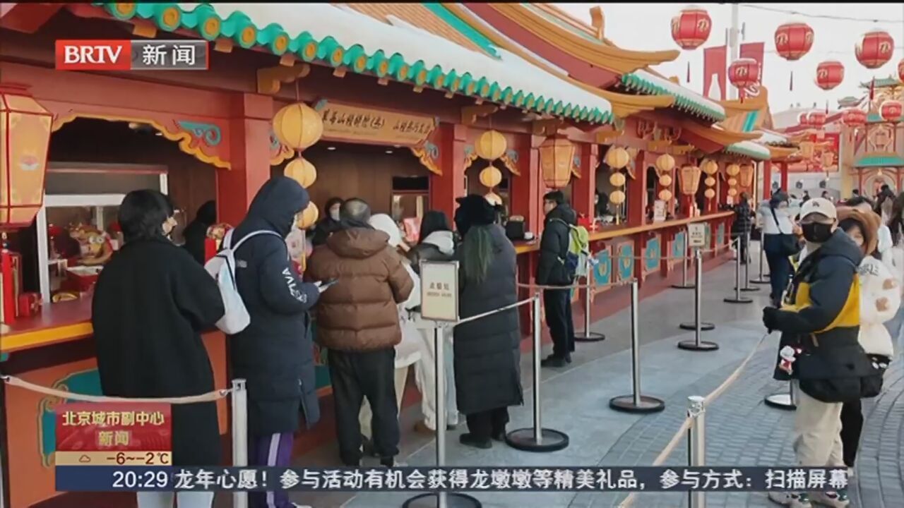 年味浓浓 北京环球度假区开启“环球中国年”