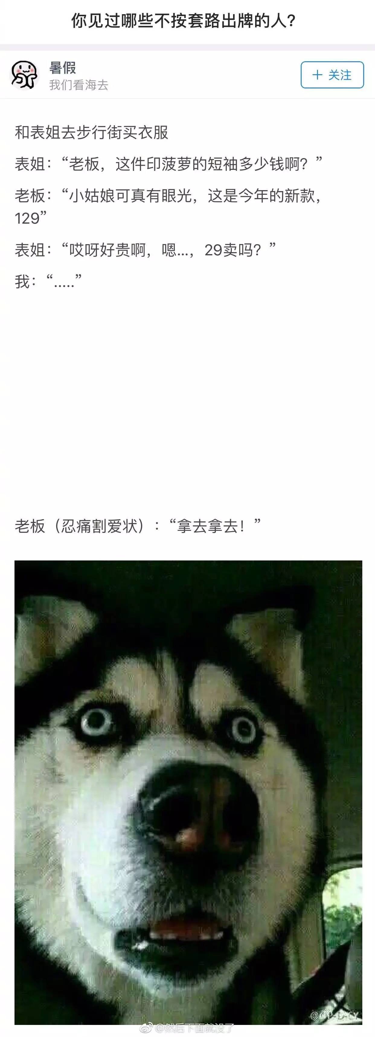 你你你!你怎么不按套路出牌?