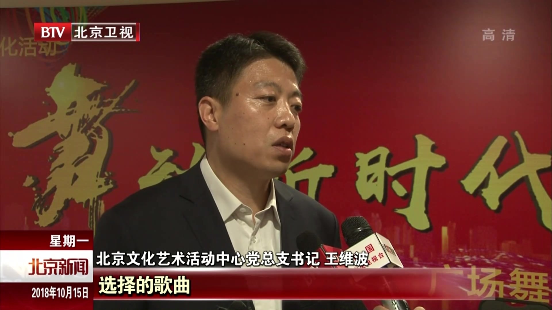 “舞动北京”舞出北京特色百姓心声 “舞动北京”舞出北京特色百姓心声