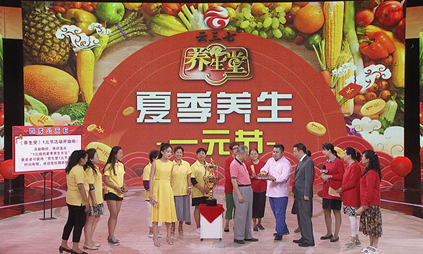 《养生堂》夏季养生食之道