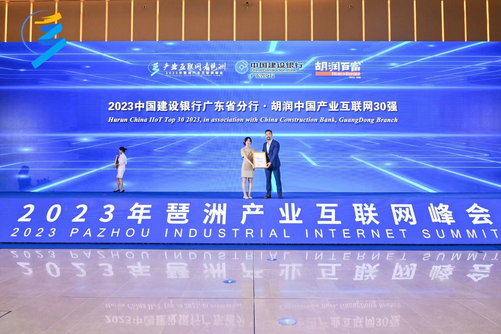 拥抱数字经济，敦煌网集团入选“2023胡润中国产业互联网30强”